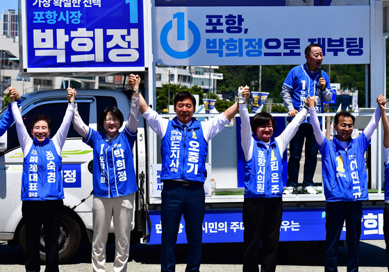 민주당 포항합동유세