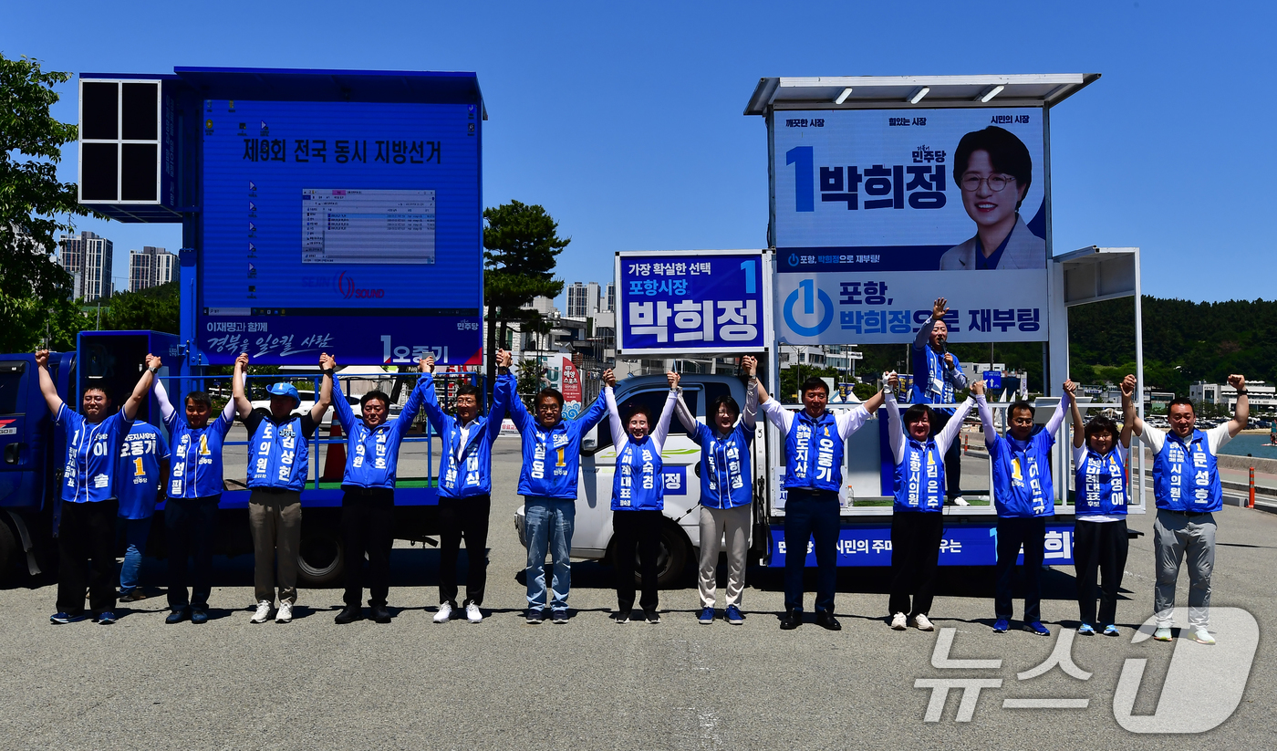(포항=뉴스1) 최창호 기자 = 31일 경북 포항시 북구 영일대해수욕장 해상누각 광장에서 열린 더불어민주딩 경북도당 포항지역 후보 합동유세에서 오중기 경북지사 후보와 박희정 포항시 …