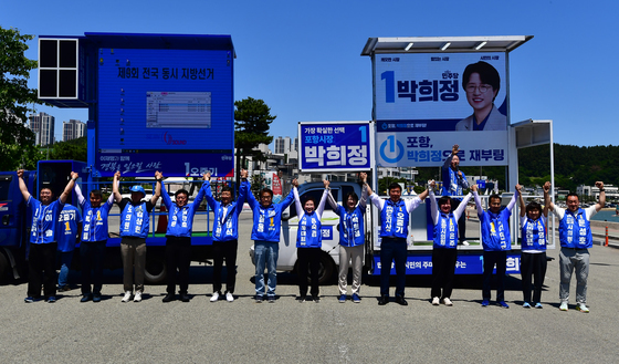 우리는 민주당 경북 포항 후보입니다