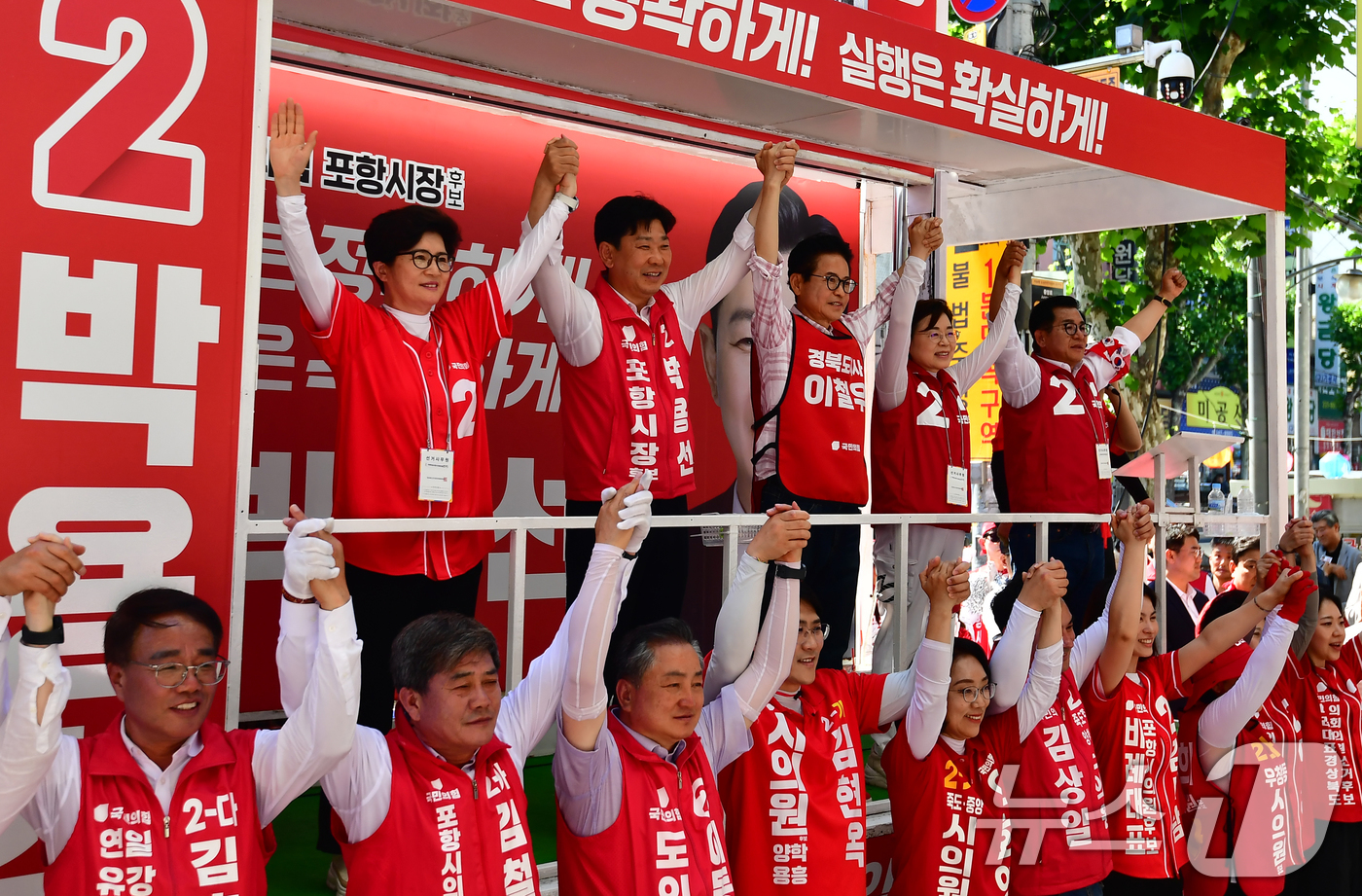 (포항=뉴스1) 최창호 기자 = 국민의힘 이철우 경북지사 후보와 박용선 포항시장 후보, 김정재, 이상휘 지역 국회의원과 지원 유세에 나선 강선영 의원(왼쪽) 등 포항지역 시·도의원 …