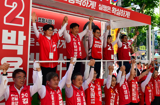 국힘 포항후보들에게 지지를