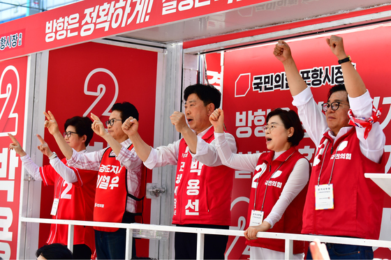 포항지역 후보들에게 힘을