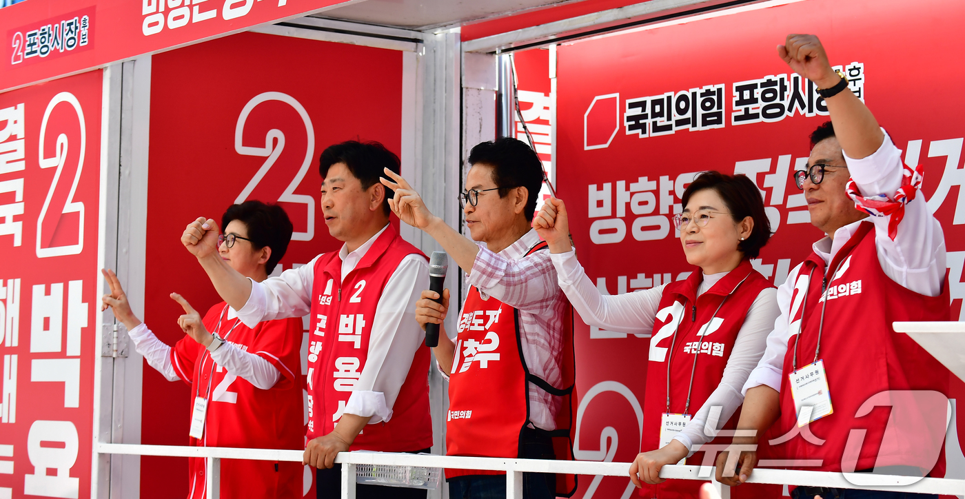 (포항=뉴스1) 최창호 기자 = 이철우 국민의힘 경북지사 후보와 박용선 포항시장 후보, 김정재, 이상휘 지역 국회의원과 지원 유세에 나선 강선영 의원(왼쪽)이 31일 포항 죽도시장 …