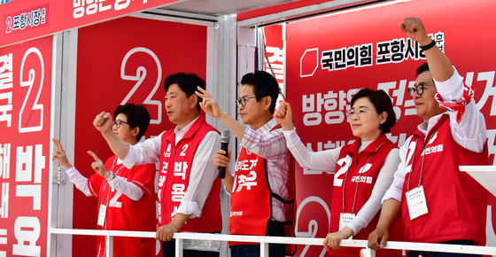 국힘 포항지역 후보 지지 호소
