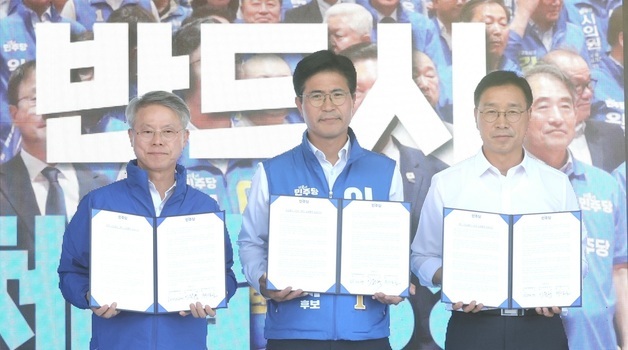 전북·전남광주·제주 상생발전 특별정책협약식