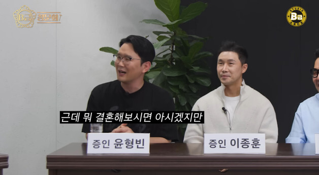 'B급 스튜디오' 윤형빈, 정경미와 이혼설 해명 "동반 섭외는 고사"
