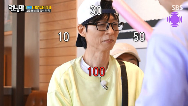 '런닝맨' 유재석, 김종국에게 전략 간파당했다…미션 완패 '폭소'