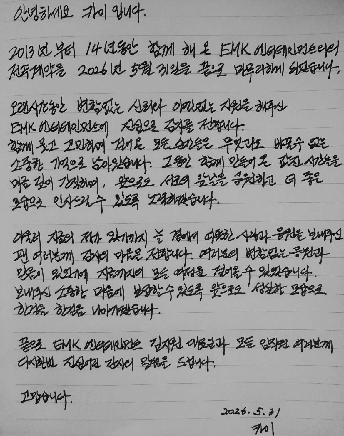 본문 이미지 - 사진 = 카이 인스타그램