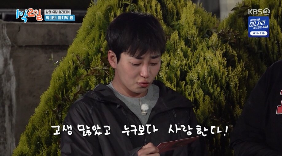 본문 이미지 - KBS2 '1박2일' 갈무리