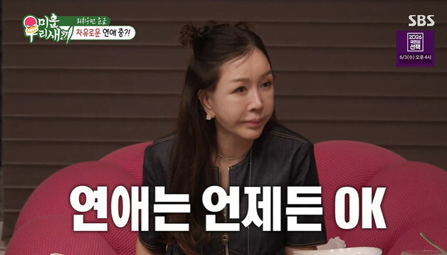 '미우새' 60대 꽃미모 박준금…"연애할 마음 항상 열려 있다" 솔직 고백