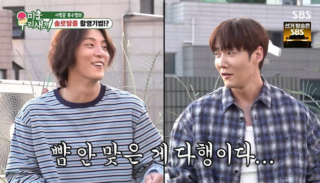 '미우새' 윤시윤 前여친 이야기에 최진혁 충격… "뺨 안 맞은 게 다행" [RE:TV]
