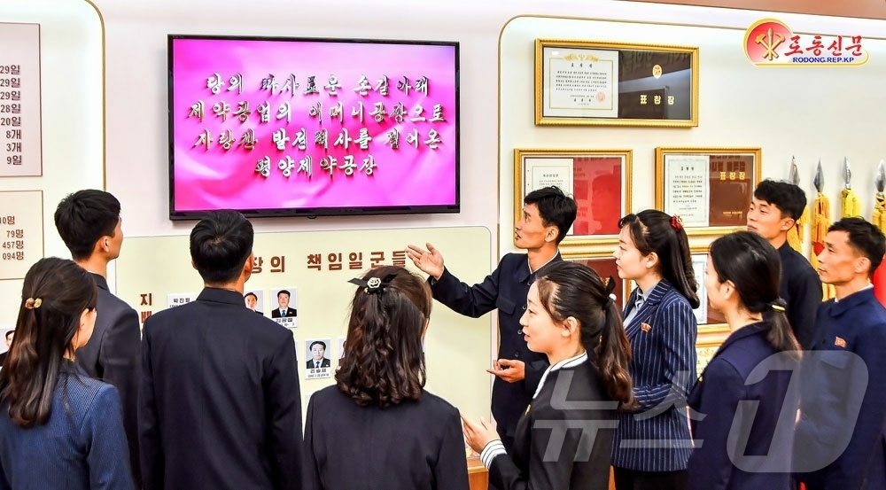 (평양 노동신문=뉴스1) = 북한 노동당 기관지 노동신문은 4일 평양제약공장의 종업원들은 2018년 이곳을 찾아 밝힌 김정은 당 총비서의 구상을 학습하며 "더 많은 대중약품, 상비 …