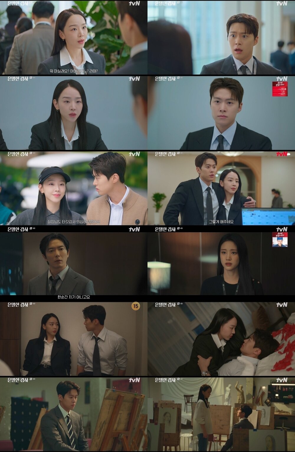 본문 이미지 - tvN