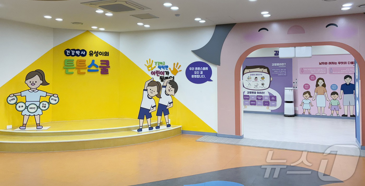 (대전=뉴스1) 이동원 기자 = 대전 유성구는 4일 유성구 보건소 내 어린이 건강체험관에서 어린이의 올바른 건강생활 습관 형성을 돕기 위한 체험형 프로그램 ‘유성이의 튼튼스쿨’을 …