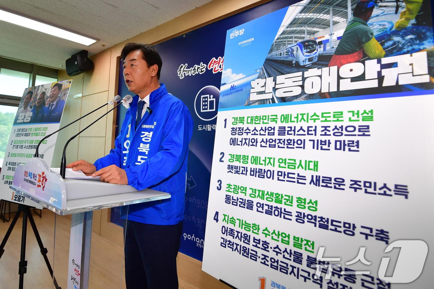 (포항=뉴스1) 최창호 기자 = 오중기 더불어민주당 경북도지사 후보가 4일 오전 포항시청 브리핑룸에서 공약발표을 하고 있다.오 예비후보는 "철강 기업 전기료 지원과 이차전지 특화단 …