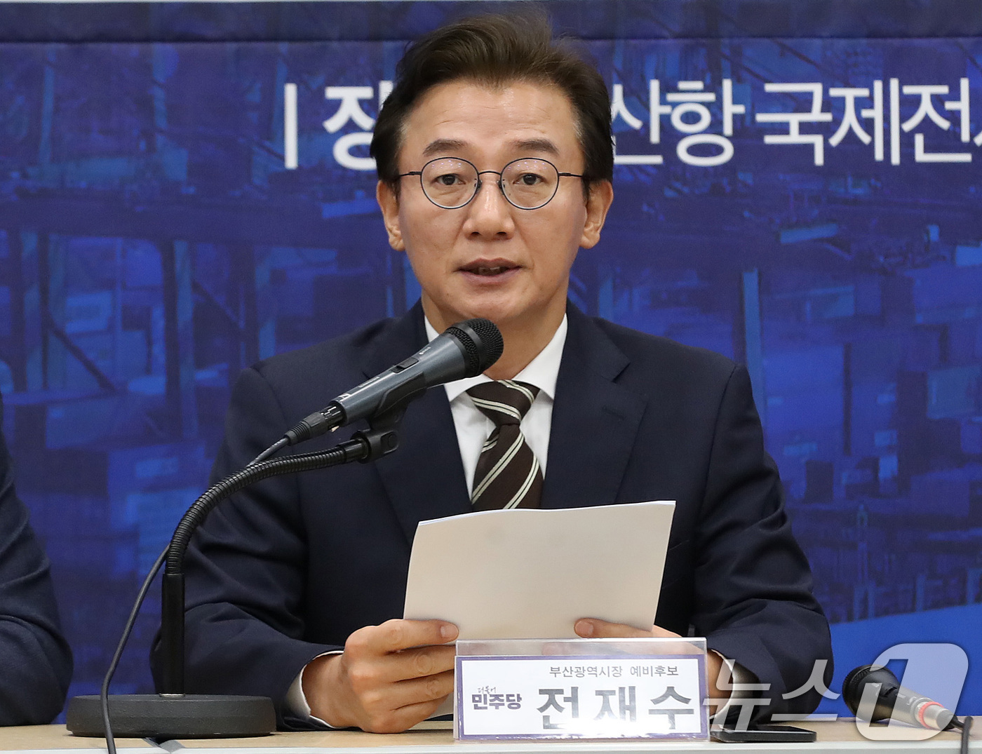 (부산=뉴스1) 윤일지 기자 = 전재수 더불어민주당 부산시장 후보가 4일 오전 부산 동구 부산항국제전시컨벤션센터에서 열린 부산 현장 최고위원회의에서 발언하고 있다.  2026.5. …