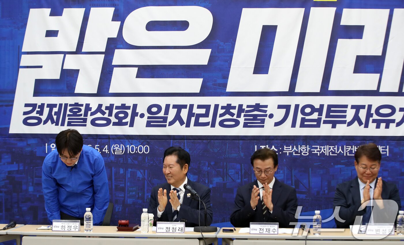 본문 이미지 - 부산 북갑 보궐선거 후보인 하정우 전 청와대 AI미래기획수석이 4일 오전 부산 동구 부산항국제전시컨벤션센터에서 열린 부산 현장 최고위원회의에서 인사하고 있다. 2026.5.4 ⓒ 뉴스1 윤일지 기자