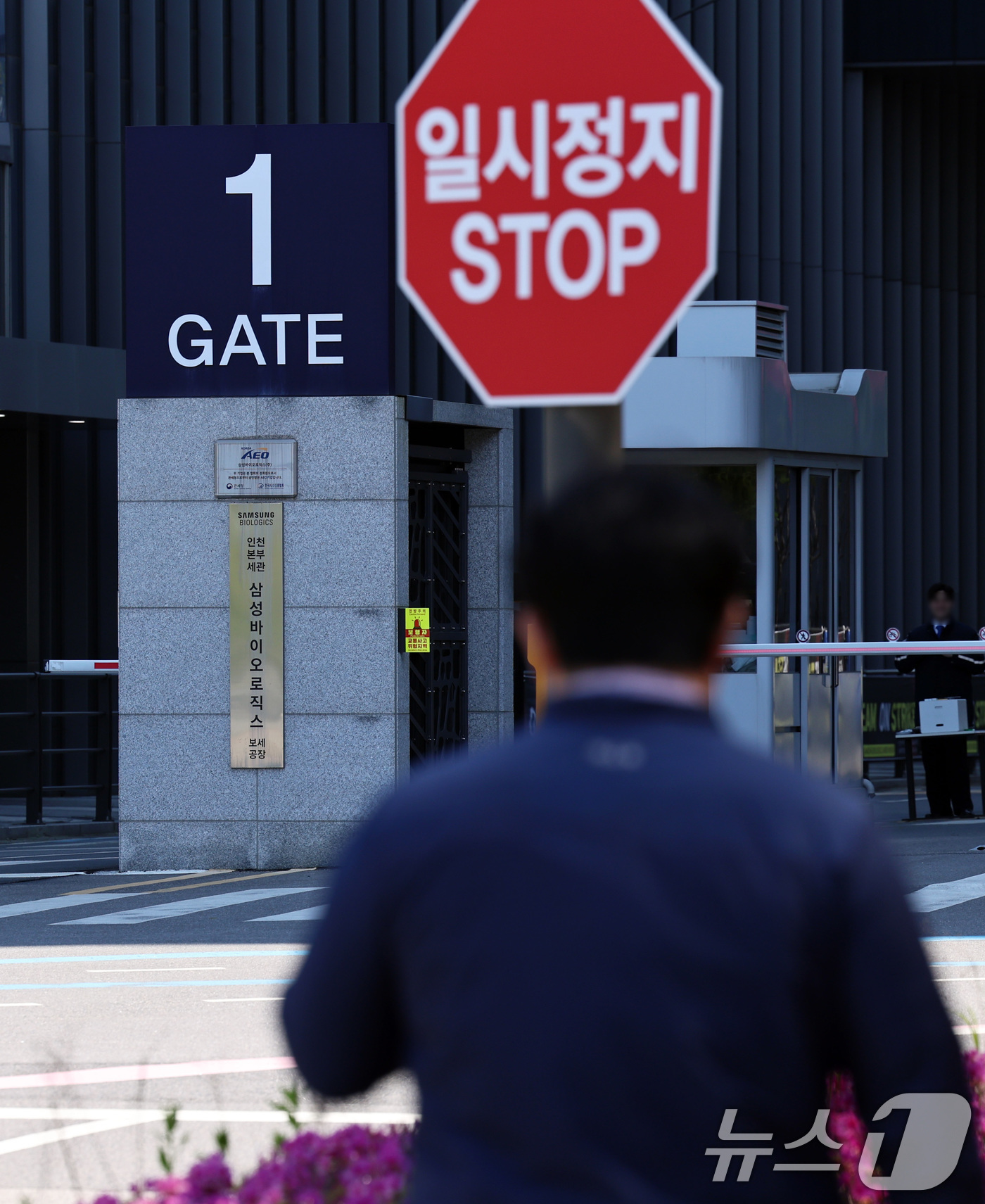 (인천=뉴스1) 구윤성 기자 = 삼성바이오로직스 노조가 전면파업을 시작한지 나흘째인 4일 인천 송도 삼성바이오로직스 본사의 모습. 사측과 노조는 이날 고용노동부 중부지방고용노동청 …