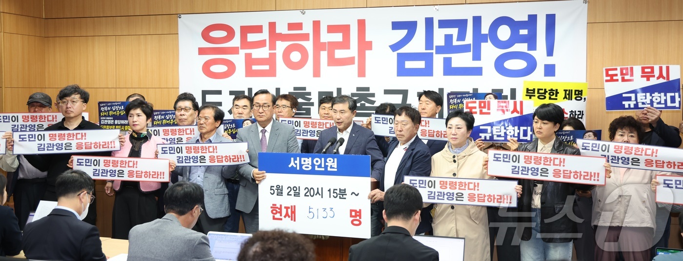 (전주=뉴스1) 유경석 기자 = 정청래 사당화 저지 범도민대책회의 관계자들이 4일 전북 전주시 전북특별자치도의회에서 기자회견을 열고 김관영 도지사 출마를 촉구하고 있다. 2026. …