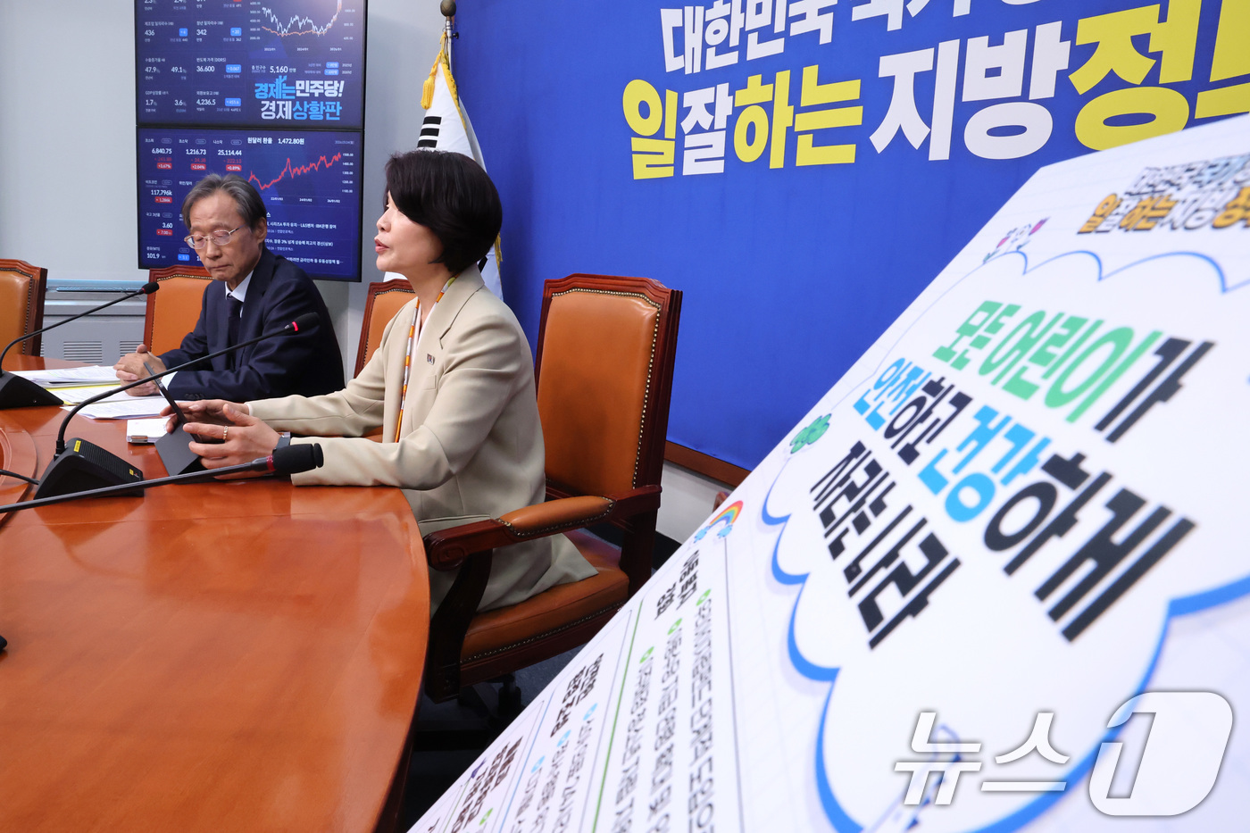 (서울=뉴스1) 신웅수 기자 = 한정애 더불어민주당 정책위의장이 4일 서울 여의도 국회에서 6.3 지방선거 어린이 공약을 발표하고 있다. 2026.5.4/뉴스1