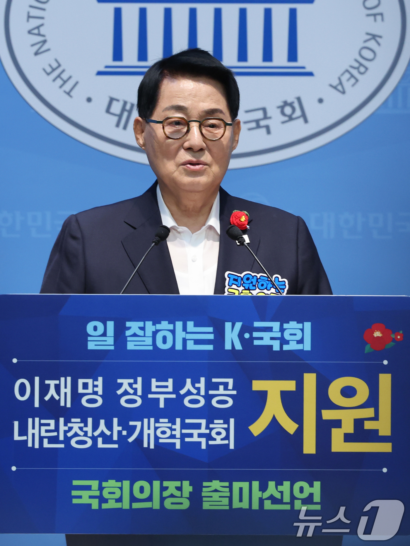 (서울=뉴스1) 황기선 기자 = 박지원 더불어민주당 의원이 4일 오전 서울 여의도 국회 소통관에서 제22대 국회  하반기 국회의장 출마 기자회견을 하고 있다. 2026.5.4/뉴스 …