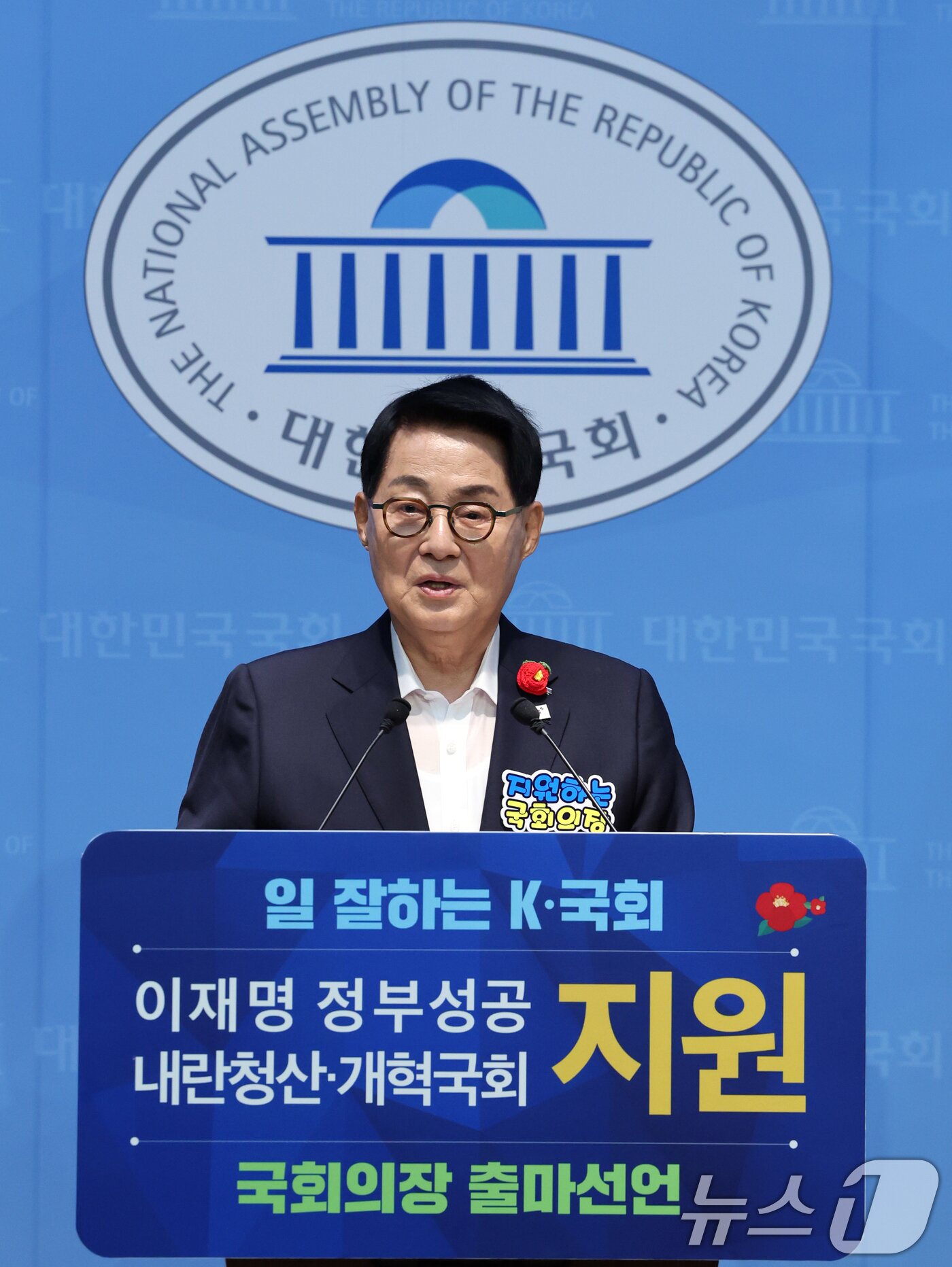 본문 이미지 - 박지원 더불어민주당 의원이 4일 오전 서울 여의도 국회 소통관에서 제22대 국회 하반기 국회의장 출마 기자회견을 하고 있다. 2026.5.4 ⓒ 뉴스1 황기선 기자