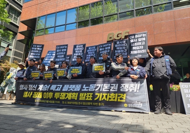 'BGF 갈등' 봉합한 화물연대, 정부에 "노정 교섭 자리 마련하라"