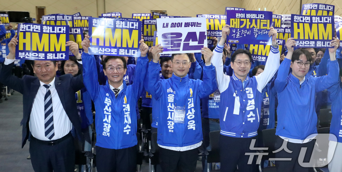 (부산=뉴스1) 윤일지 기자 = 정청래 더불어민주당 대표가 4일 부산 동구 부산항국제전시컨벤션센터에서 열린 부산·울산·경남 공천자대회에서 부·울·경 광역단체장 후보 등 참석자들과 …