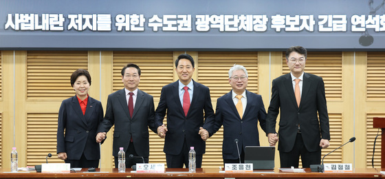 野 광역단체장 후보 7人, 오늘 '조작기소 특검법 저지' 회견
