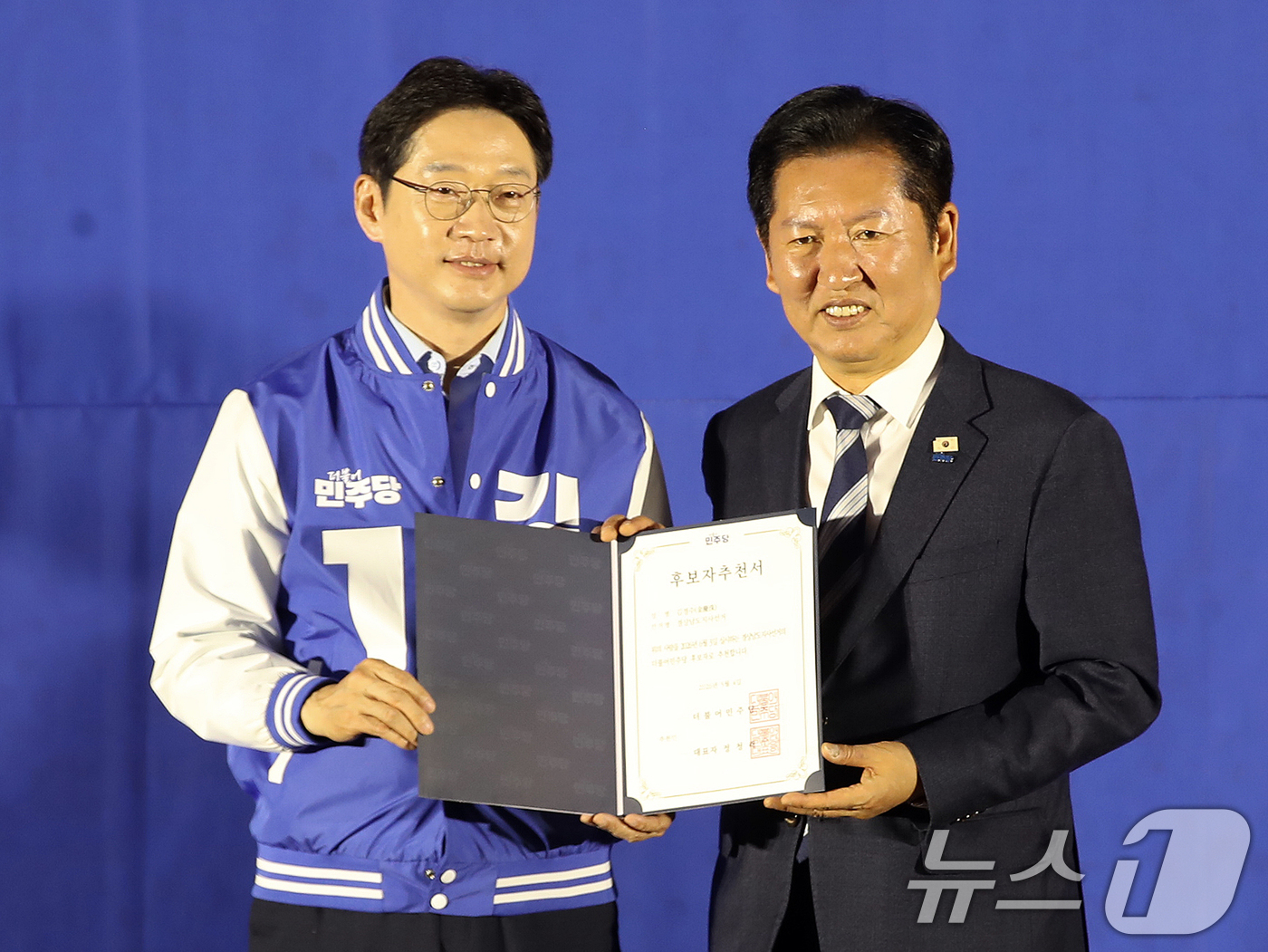 (부산=뉴스1) 윤일지 기자 = 정청래 더불어민주당 대표가 4일 부산 동구 부산항국제전시컨벤션센터에서 열린 부산·울산·경남 공천자대회에서 김경수 경남지사 후보에게 공천장을 전달한 …