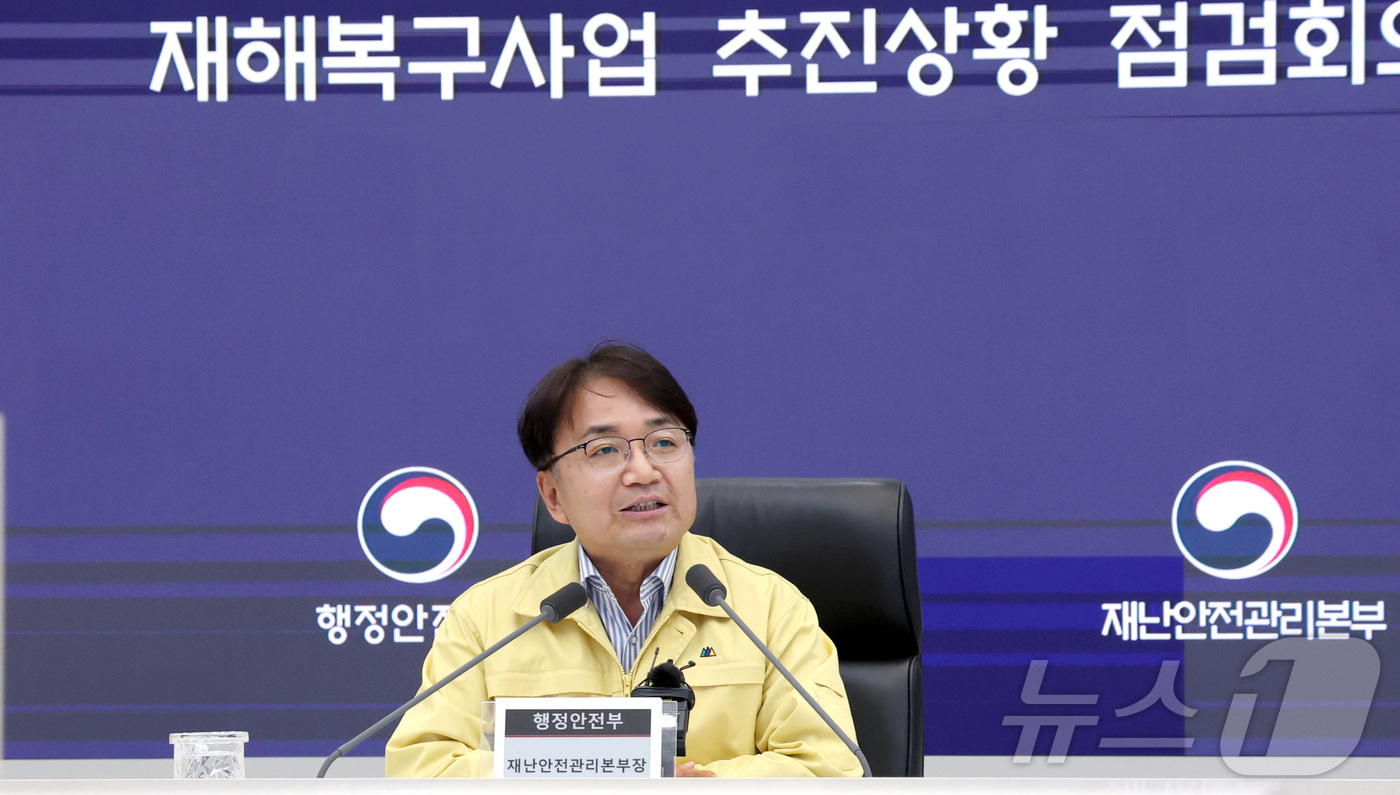 (세종=뉴스1) 김기남 기자 = 김광용 행정안전부 장관이 4일 세종시 정부세종청사 중앙재난안전상황실에서 재해복구사업 추진상황 점검회의를 주재하며 발언하고 있다. 2026.5.4/뉴 …