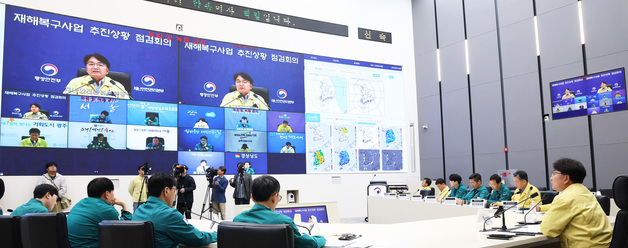 재해복구사업 추진 점검회의 주재하는 김광용 재난안전관리본부장