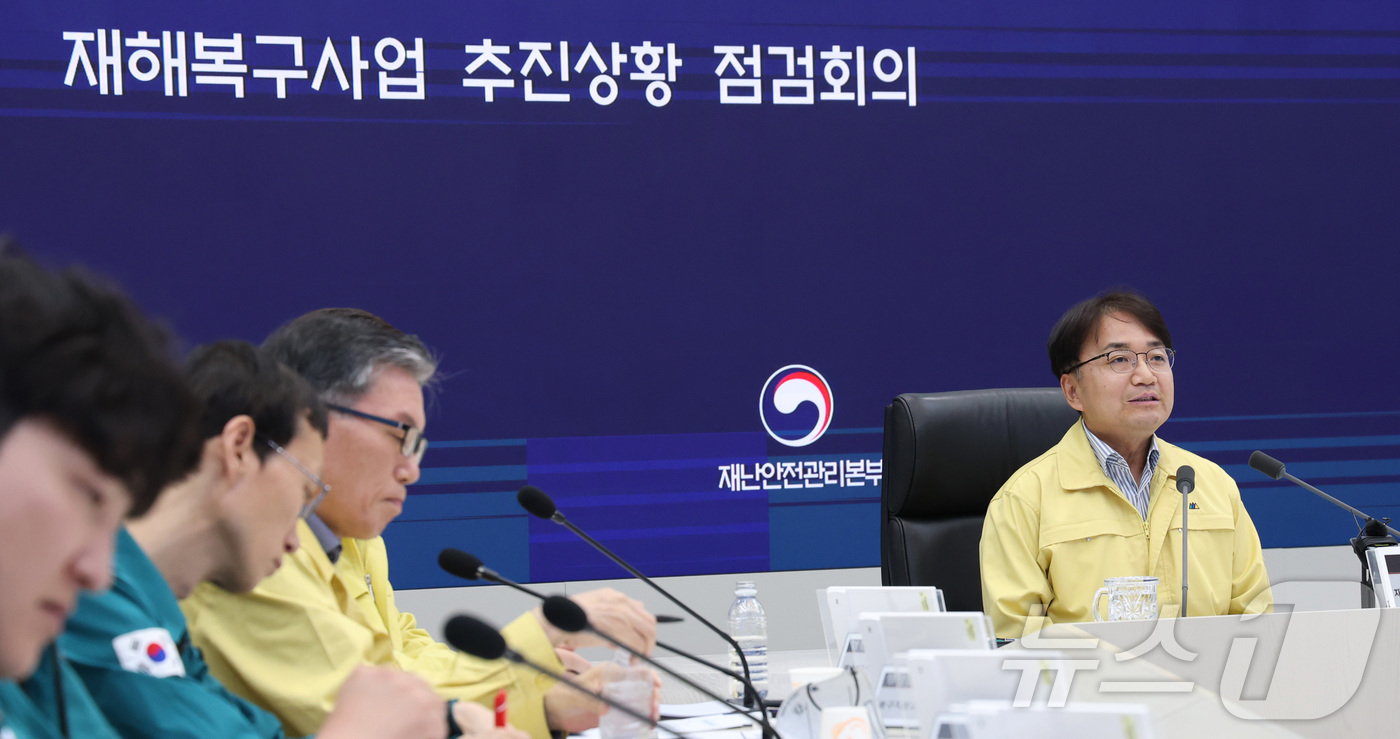 (세종=뉴스1) 김기남 기자 = 김광용 행정안전부 장관이 4일 세종시 정부세종청사 중앙재난안전상황실에서 재해복구사업 추진상황 점검회의를 주재하며 발언하고 있다. 2026.5.4/뉴 …