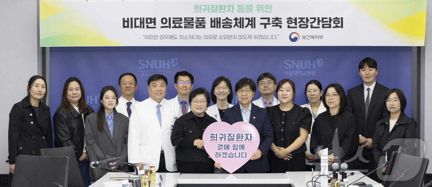 (서울=뉴스1) = 정은경 보건복지부 장관이 4일 서울 종로구 서울대병원 열린 희귀질환자 등을 위한 비대면 의료물품 배송체계 구축 현장간담회에서 참석자들과 기념촬영을 하고 있다. …