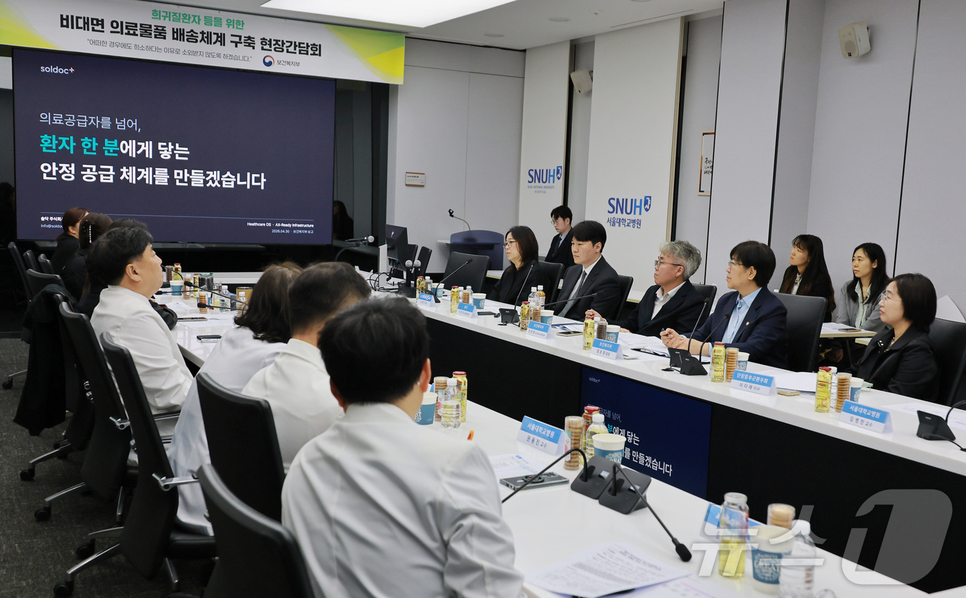 (서울=뉴스1) = 정은경 보건복지부 장관이 4일 서울 종로구 서울대병원 열린 희귀질환자 등을 위한 비대면 의료물품 배송체계 구축 현장간담회에서 발언하고 있다. (보건복지부 제공. …