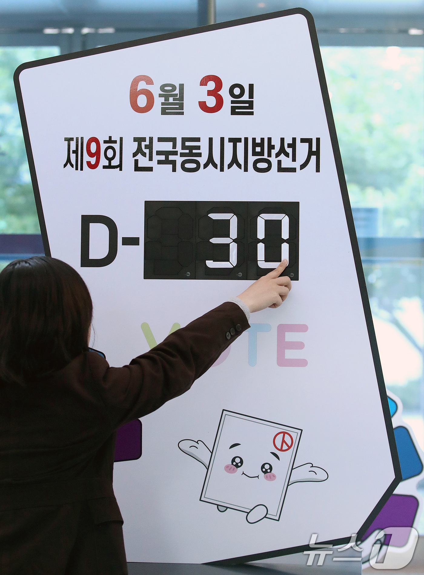 (대구=뉴스1) 공정식 기자 = 오는 6월 3일 실시되는 제9회 전국동시지방선거가 30일 앞으로 다가온 4일 대구 서구 중리동 대구시선거관리위원회 홍보관에서 선관위 관계자가 D-D …