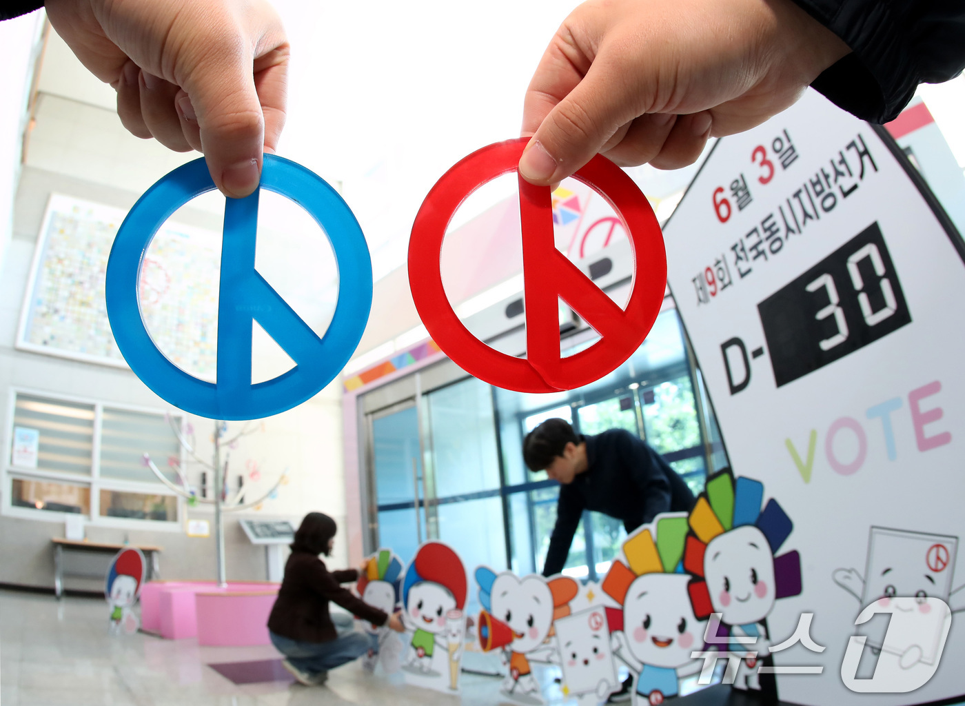 (대구=뉴스1) 공정식 기자 = 오는 6월 3일 실시되는 제9회 전국동시지방선거가 30일 앞으로 다가온 4일 대구 서구 중리동 대구시선거관리위원회 홍보관에서 선관위 관계자들이 30 …