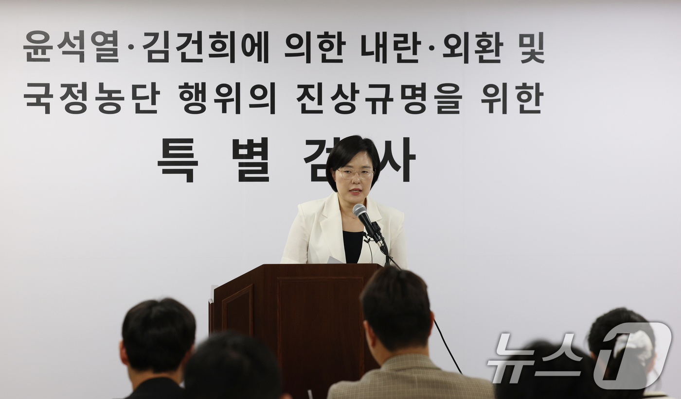 (과천=뉴스1) 김영운 기자 = 김지미 특검보가 4일 경기 과천시 별양동 2차 종합특검 사무실에서 정례 브리핑을 하고 있다. 2026.5.4/뉴스1