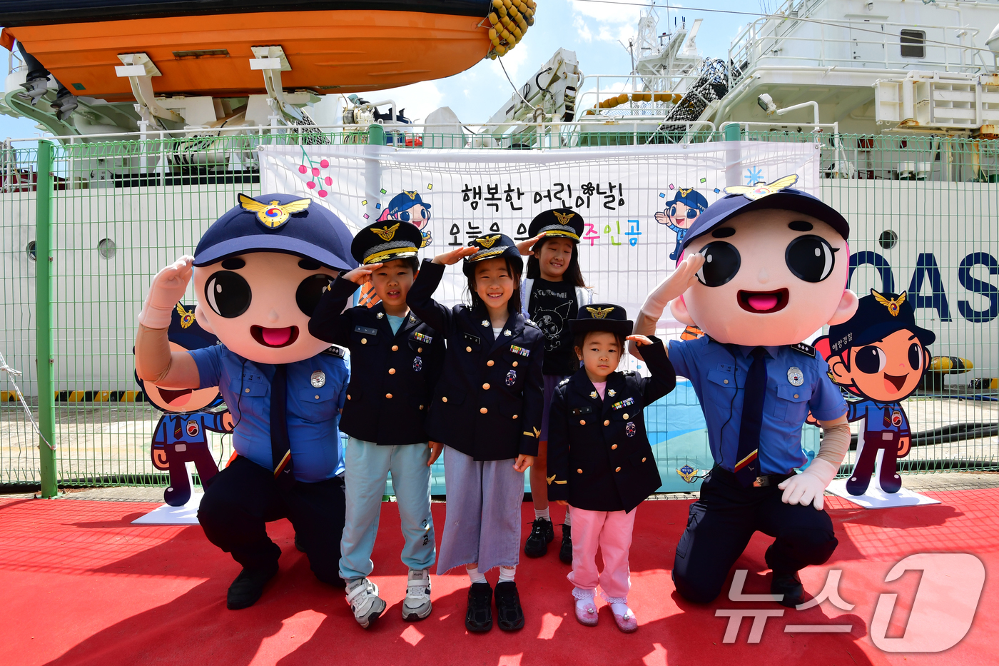 (포항=뉴스1) 최창호 기자 = 4일 경북 포항해양경찰서 대형함정 전용부두에서 열린 어린이날 함정공개 체험 행사장에서 어린이들이 즐거운 시간을 보내고 있다.   2026.5.4/뉴 …
