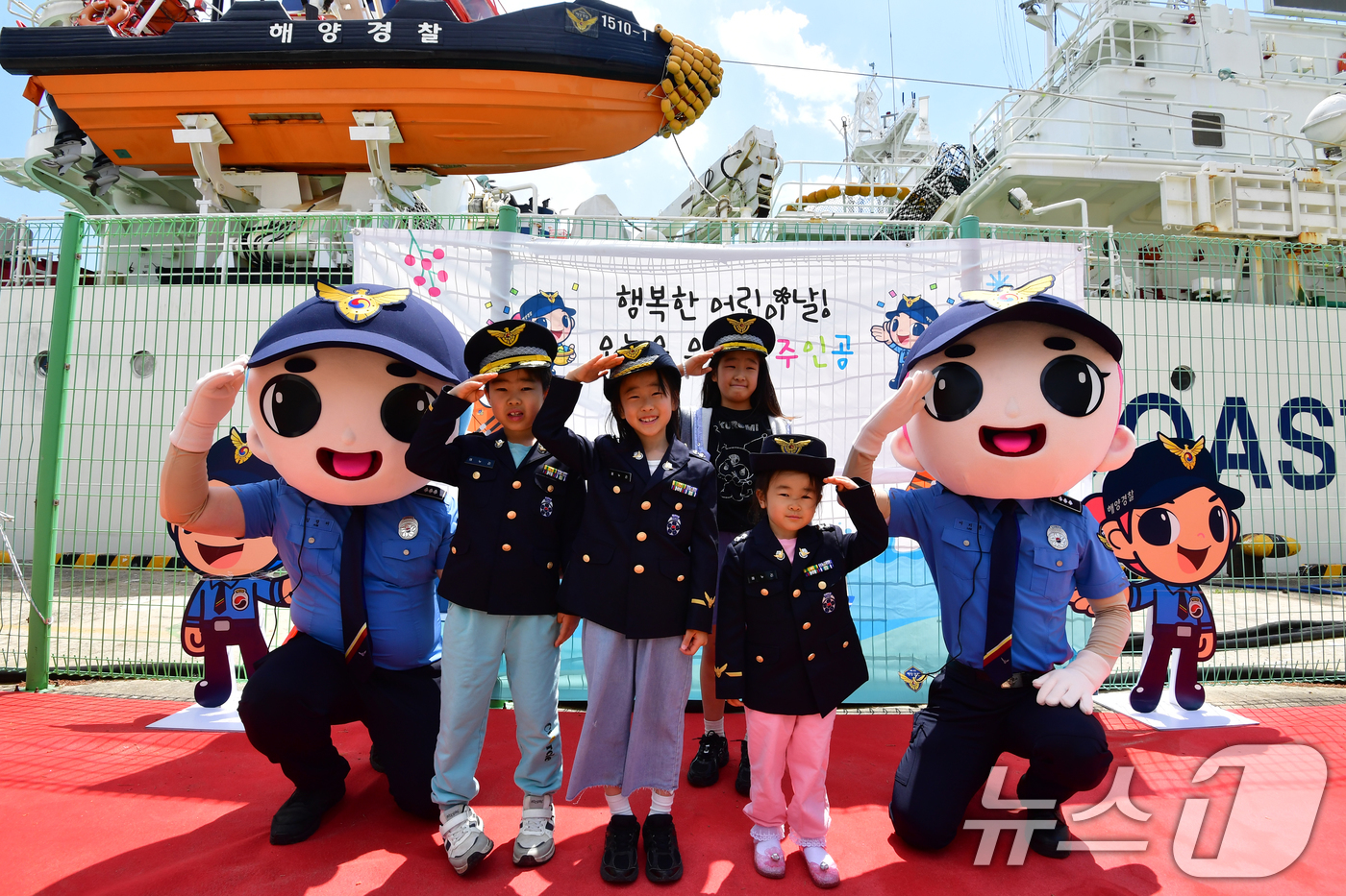 (포항=뉴스1) 최창호 기자 = 4일 경북 포항해양경찰서 대형함정 전용부두에서 열린 어린이날 함정공개 체험 행사장에서 어린이들이 즐거운 시간을 보내고 있다. 2026.5.4/뉴스1 …