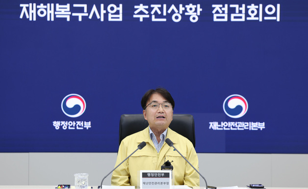남해안·제주 최대 300㎜ 폭우 예보…정부, 전국 호우 대응 점검