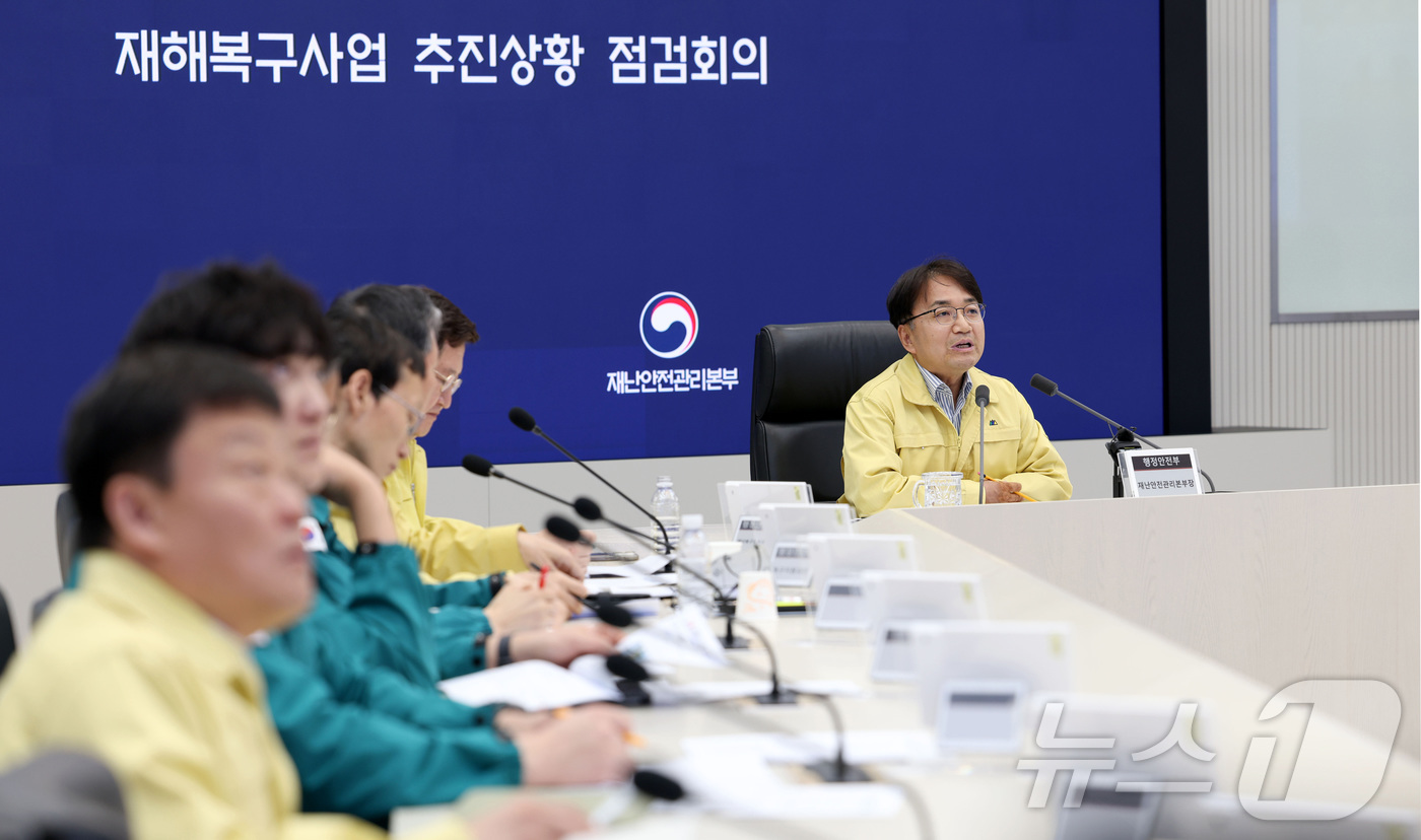 (서울=뉴스1) = 김광용 행정안전부 재난안전관리본부장이 4일 정부세종청사 중앙재난안전상황실에서 열린 ‘재해복구사업 추진상황 점검회의’에서 지난해 산불·호우 피해 복구 상황과 재발 …
