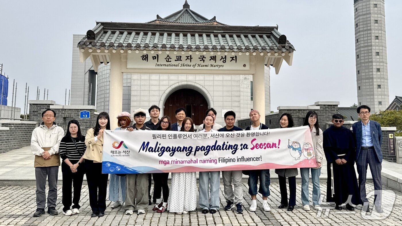 본문 이미지 - 지난 2일 필리핀 인플루언서단이 해미국제성지 방문을 축하하며 기념촬영을 하고 있다.(서산시 제공. 재판매 및 DB금지)2026.5.4/뉴스1