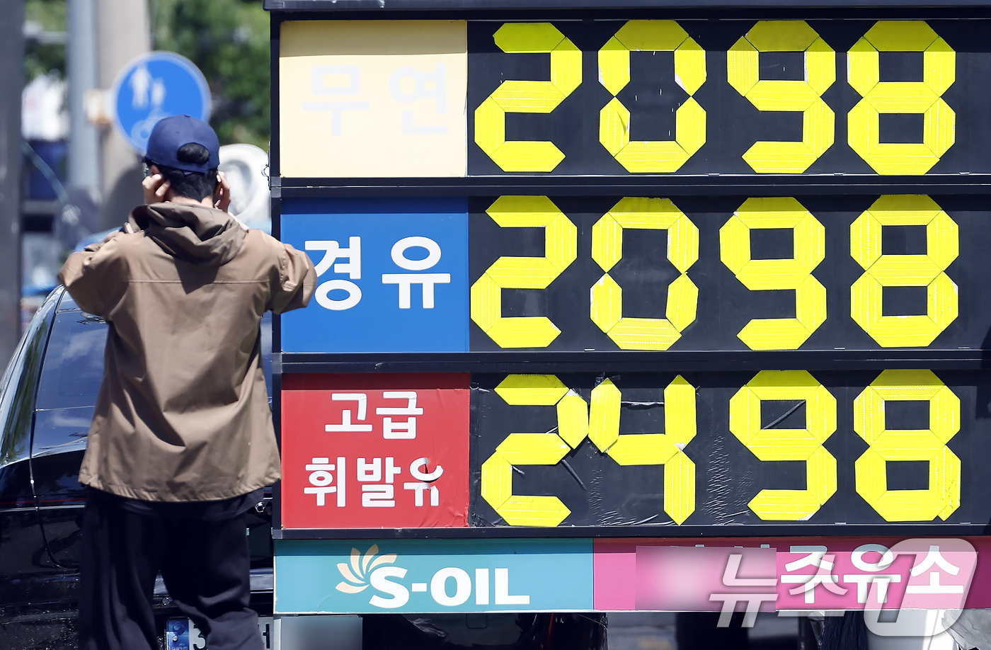 (서울=뉴스1) 박정호 기자 = 국내 휘발유·경유 가격이 리터(L)당 2000원을 넘어선 가운데 4일 오후 서울의 한 주유소에 유가정보가 표시되어 있다.중동 전쟁 장기화로 인한 고 …