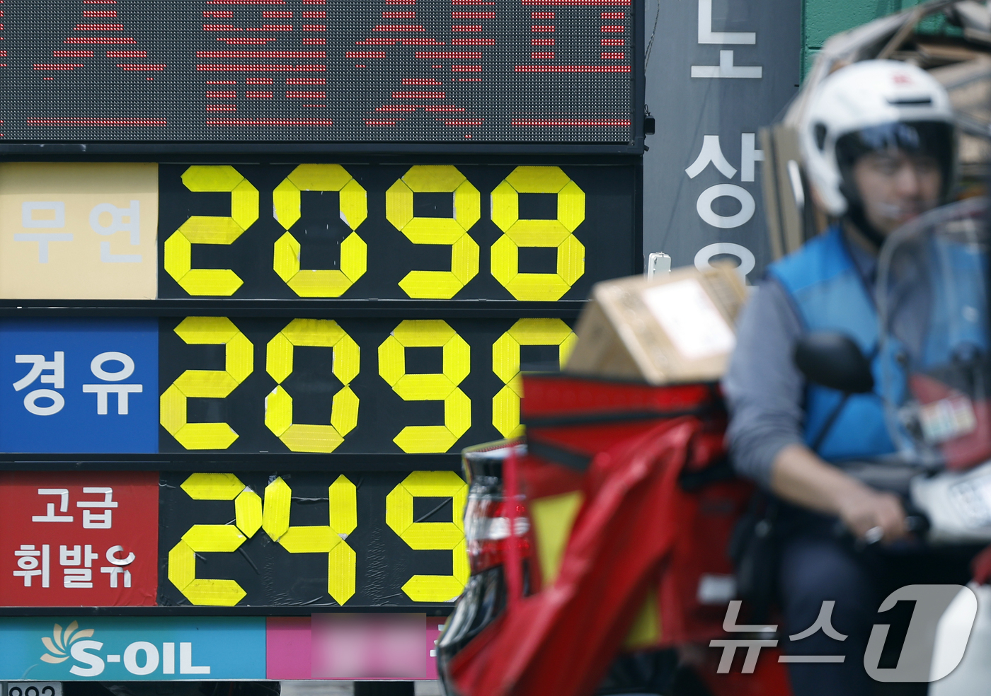 (서울=뉴스1) 박정호 기자 = 국내 휘발유·경유 가격이 리터(L)당 2000원을 넘어선 가운데 4일 오후 서울의 한 주유소에 유가정보가 표시되어 있다.중동 전쟁 장기화로 인한 고 …