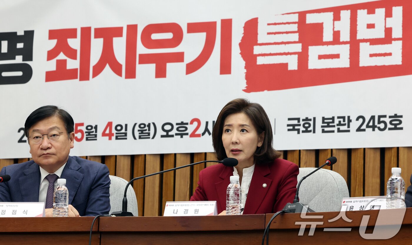 본문 이미지 - 나경원 국민의힘 의원이 지난 4일 서울 여의도 국회에서 열린 '이재명 죄지우기 특검법 위헌성 긴급토론회'에서 모두발언을 하고 있다. 2026.5.4 ⓒ 뉴스1 황기선 기자
