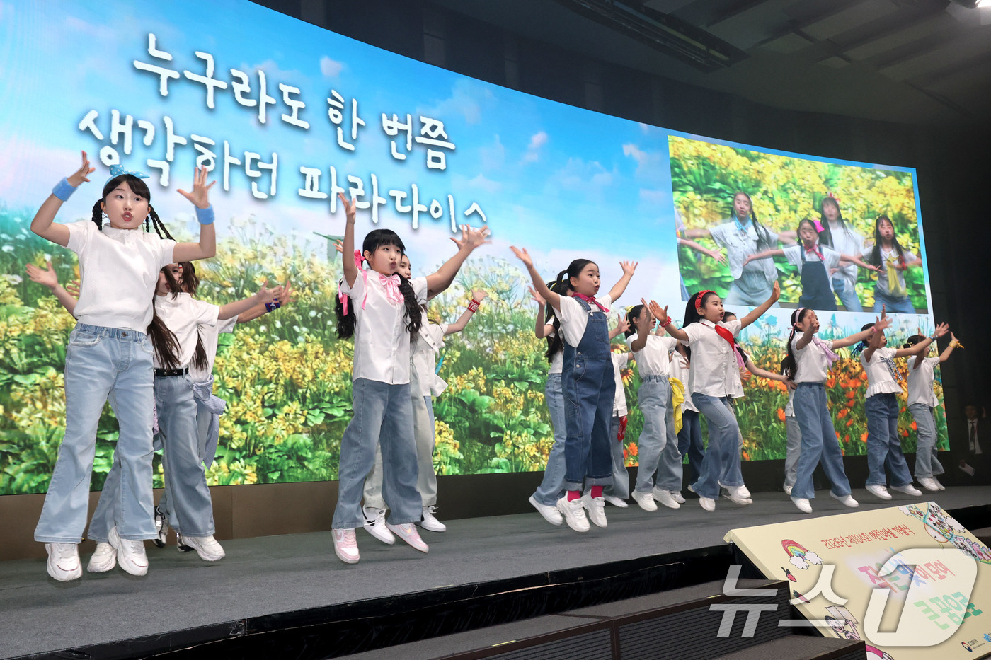(서울=뉴스1) 이광호 기자 = 4일 오후 서울 중구 웨스틴조선 서울호텔에서 열린 2026년 어린이날 기념식에서 어린이들의 축하공연이 펼쳐지고 있다.   2026.5.4/뉴스1