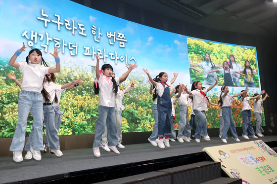 2026어린이날 기념식