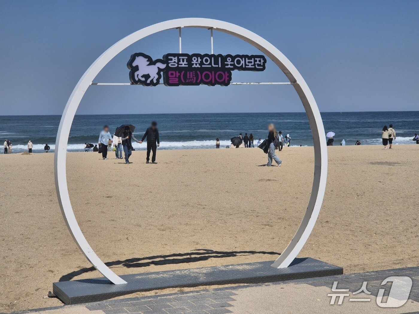 본문 이미지 - 어린이날 징검다리 연휴인 4일 강원 강릉 경포해변을 찾은 나들이객.2026.5.4/뉴스1 윤왕근 기자