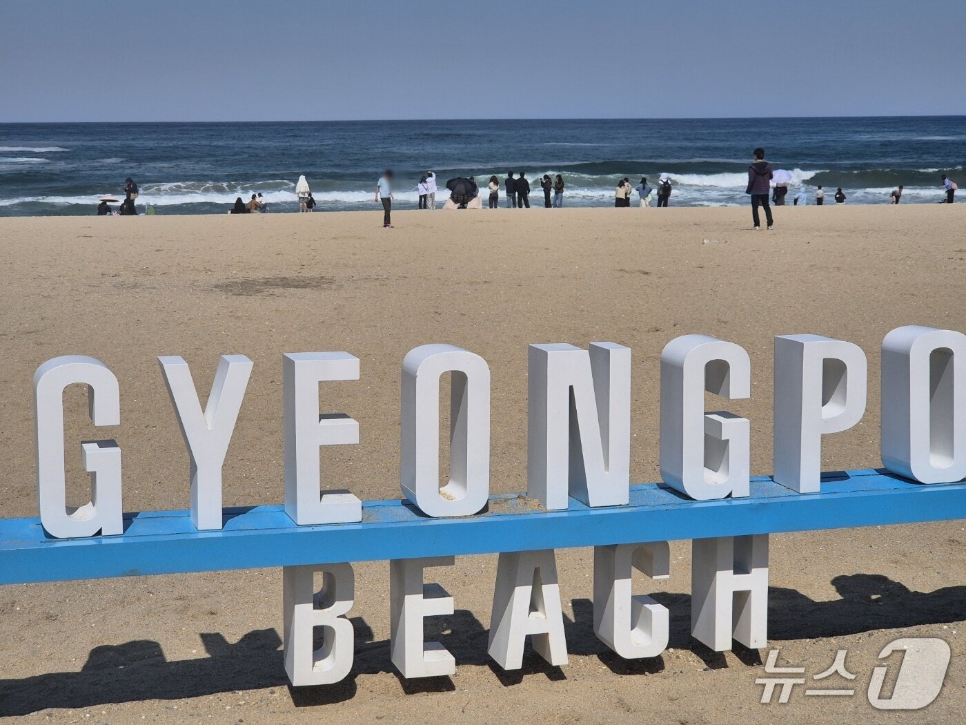 본문 이미지 - 어린이날 징검다리 연휴인 4일 강원 강릉 경포해변을 찾은 나들이객. 2026.5.4/뉴스1 윤왕근 기자